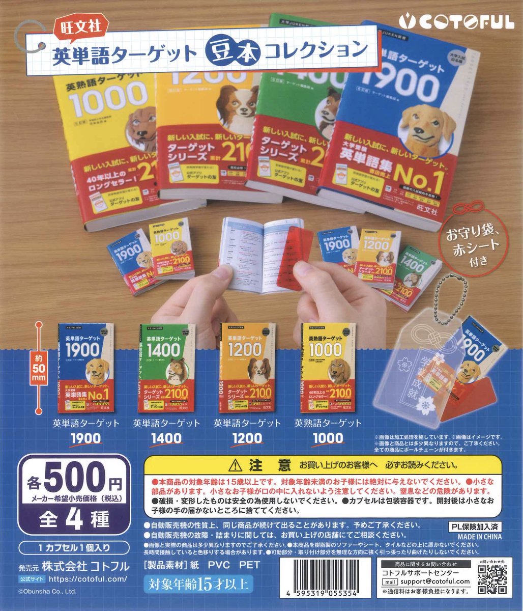 💧完売情報💧 📌 英単語ターゲット 豆本コレクション 上記商品は、大