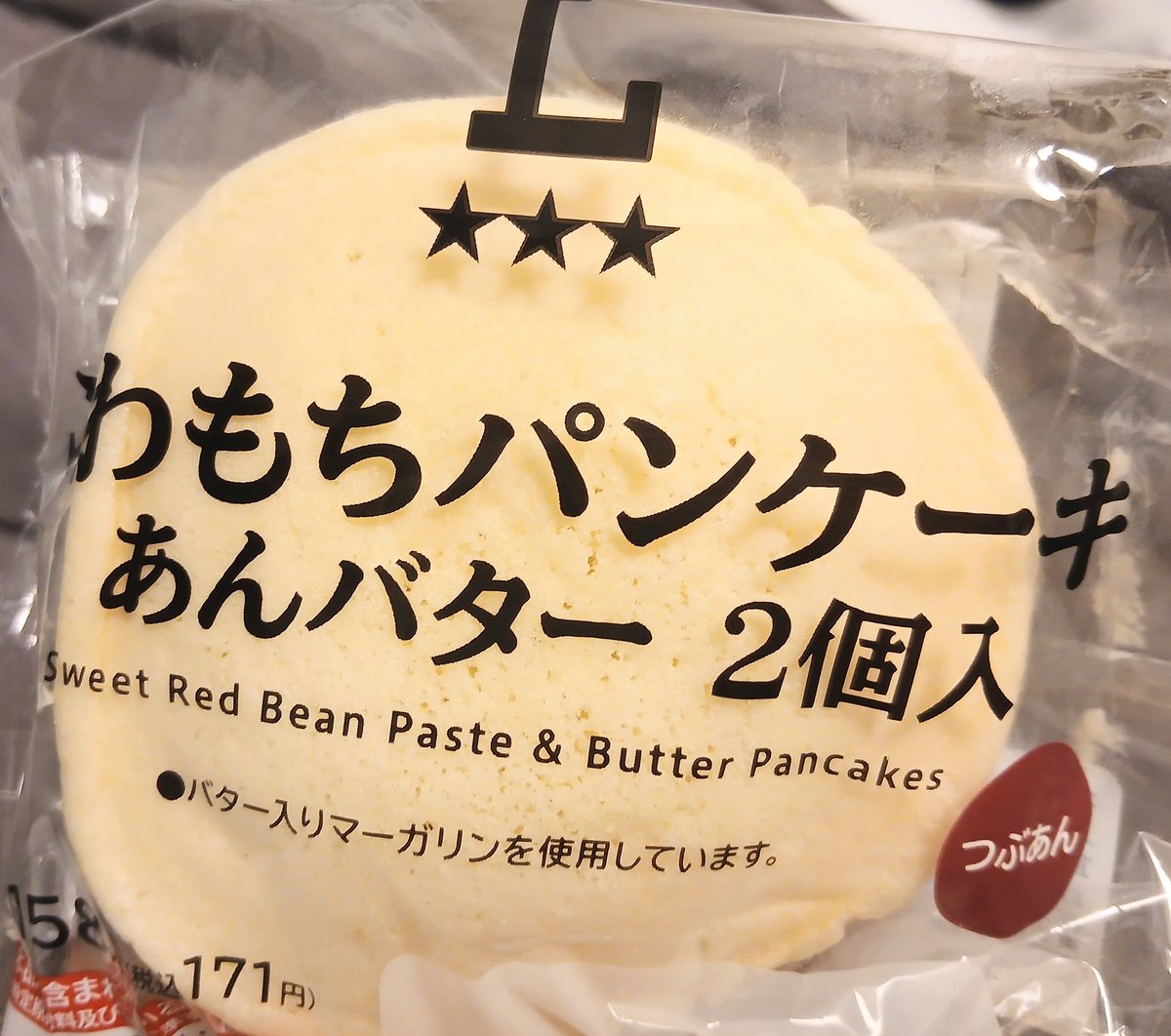 ❤️あんバター様❤️ おはれおー‼️😝 謎風邪もやっと治って元気になったよ〜長かったぜ