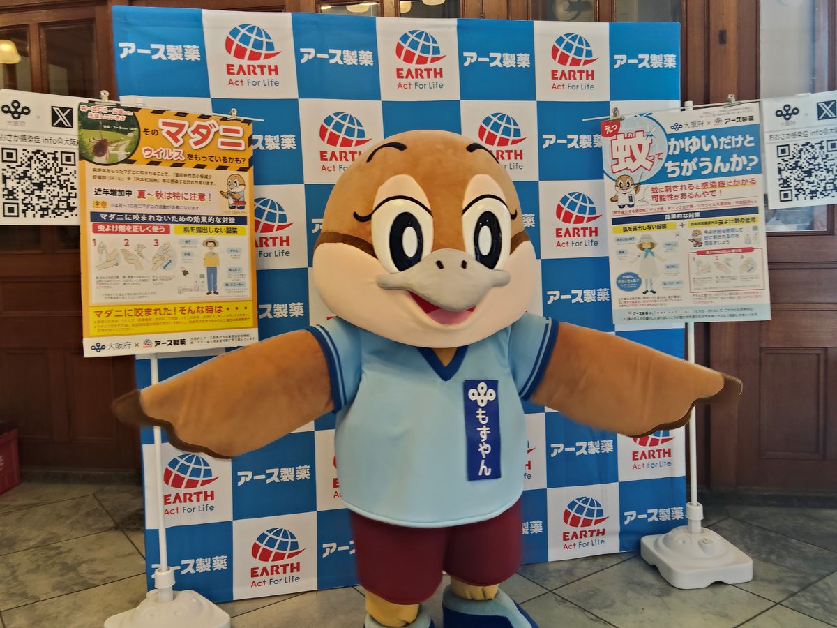 osakakansen's tweet photo. 5月24日、アース製薬主催の虫ケアセミナー（大阪府後援）で、今年も啓発ブースを出展しました。

これからの季節、蚊やダニが媒介する感染症が増えるので、しっかりと対策を！
・外出時は虫除けスプレーを使用
・家の周りの水たまりをなくす
・長袖・長ズボンの着用 https://t.co/7wOkdrR87g