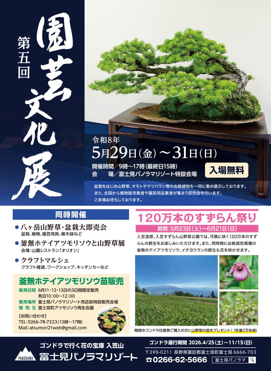 近代出版 編集部 (@kinbon_bonsai) / Posts / X