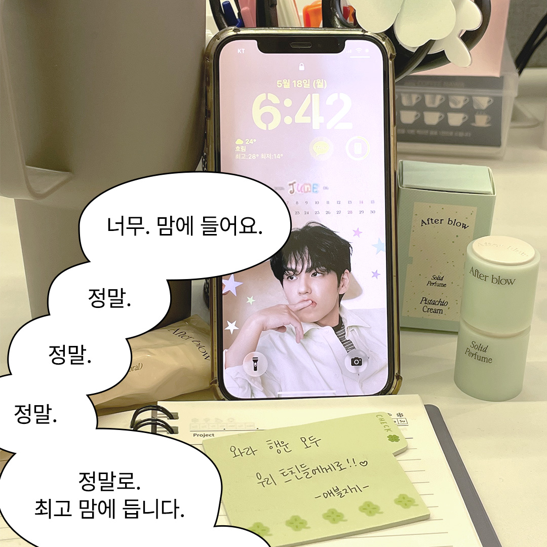 애프터 블로우 tweet media