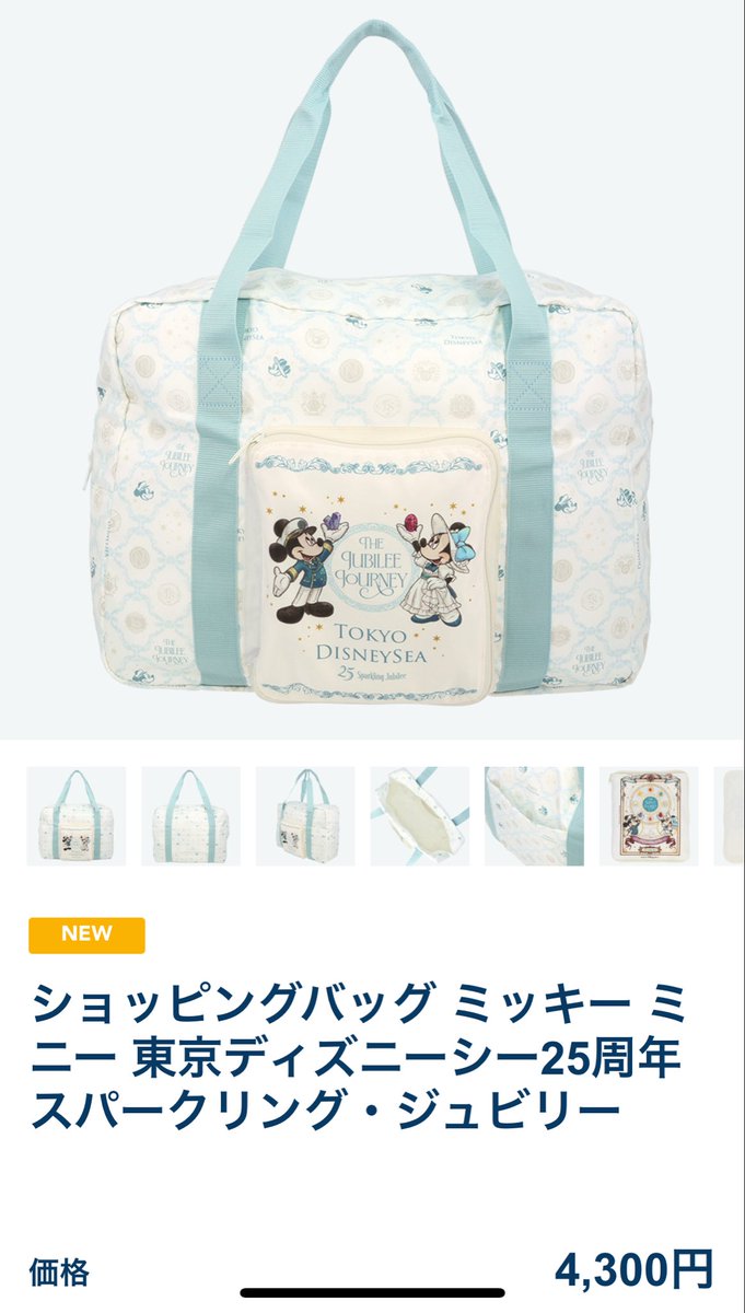 このショッピングバッグ欲しい！！！ 売り切れてませんように