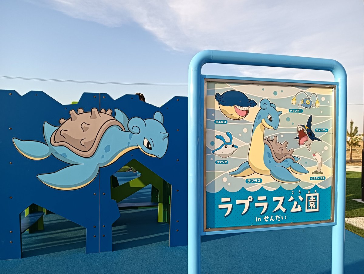 nagrie's tweet photo. 帰りに寄った仙台市のラプラス公園。仙台弁こけし手ぬぐい購入（りんごは青森で）。近くにある閖上のスーパーで買ったはらこめしがおいしすぎてまた食べたい。 https://t.co/O10v2xVJoe