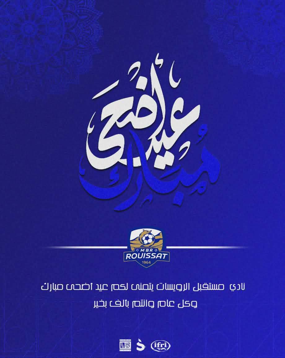 MBROUISSAT_1964's tweet photo. مستقبل الرويسات يتمنى لكم عيد أضحى مبارك 🔵⚪️ https://t.co/Mby08Zsi6Z