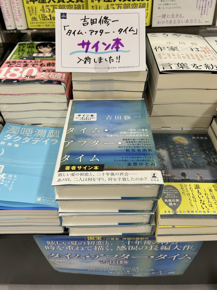 紀伊國屋書店 西武渋谷店 (@Kino_SbShibuya) / Posts / X