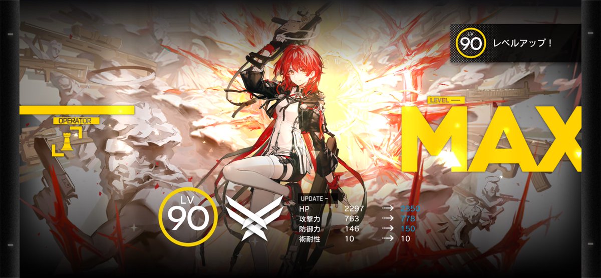 FOX_Salt_'s tweet photo. 星6のMAXは初めて https://t.co/uaXYJ8aDV5