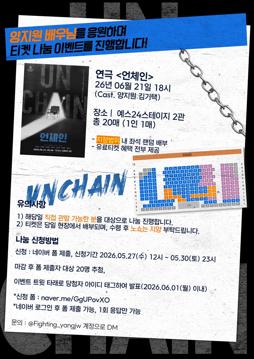 양지원 배우님 응원 tweet media