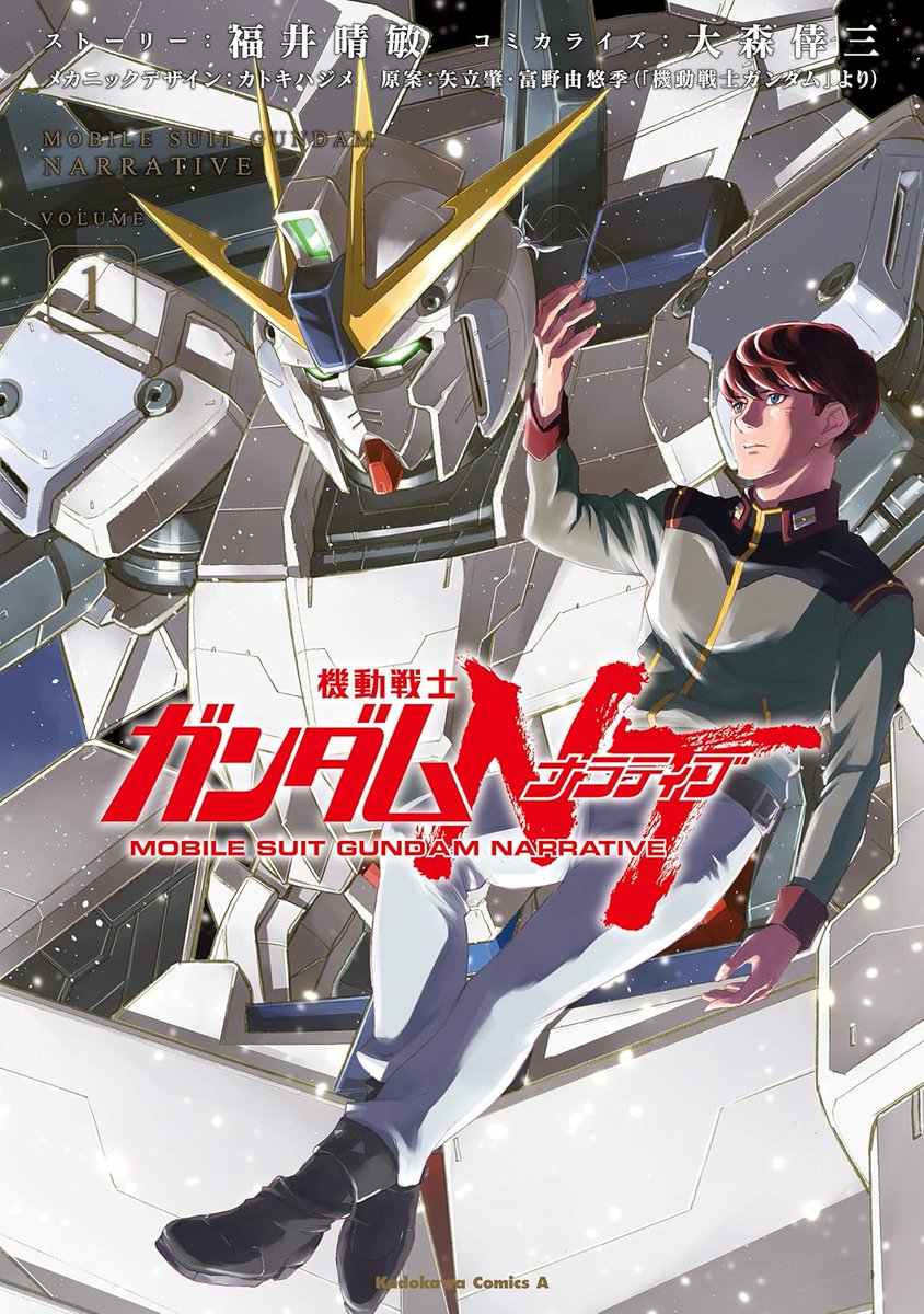 Manga Mogura RE (Anime & Manga News) tweet media