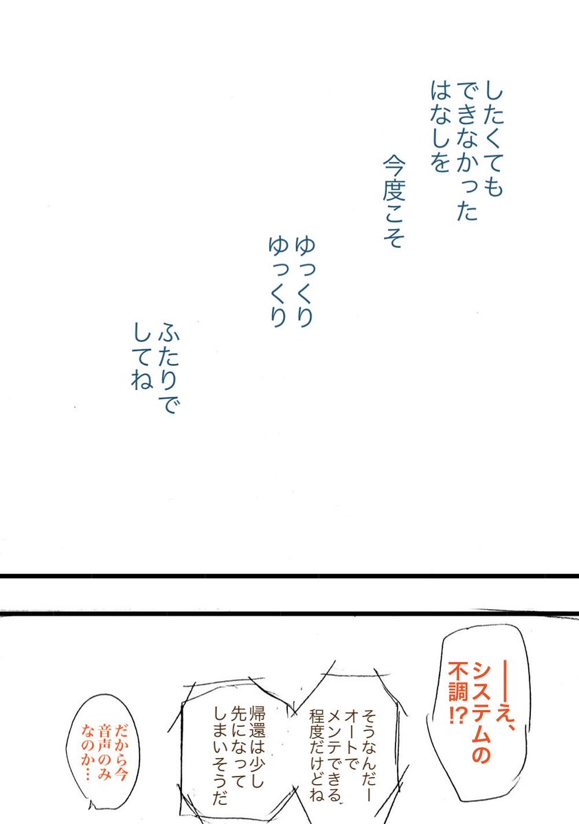 先はフェードアウトしております!!
普通ズズゥンで済まないだろうなぁ……:(っ'ヮ'c): 