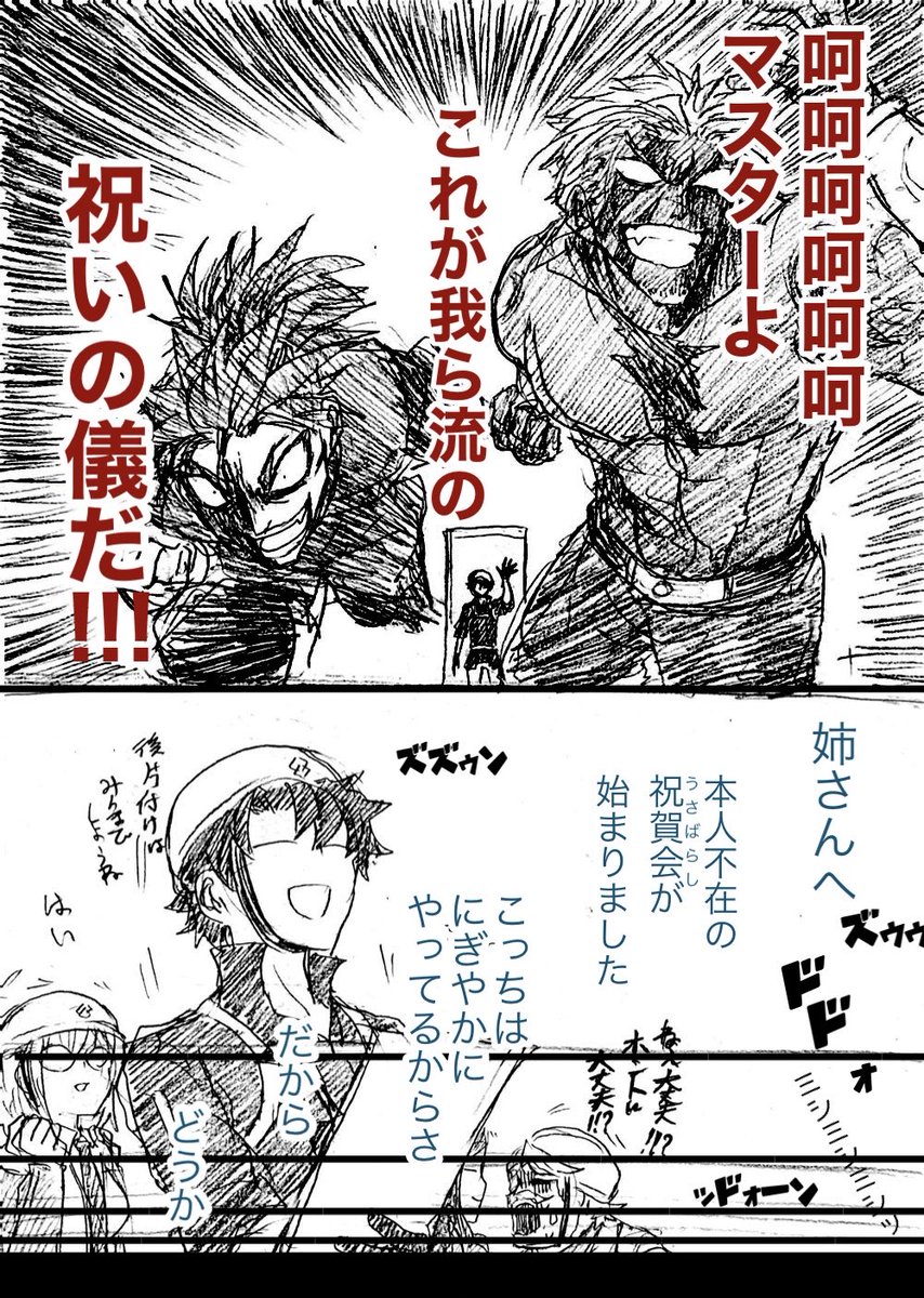 先はフェードアウトしております!!
普通ズズゥンで済まないだろうなぁ……:(っ'ヮ'c): 