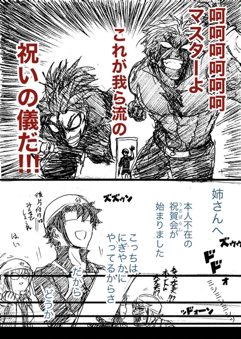 先はフェードアウトしております!!
普通ズズゥンで済まないだろうなぁ……:(っ'ヮ'c): 