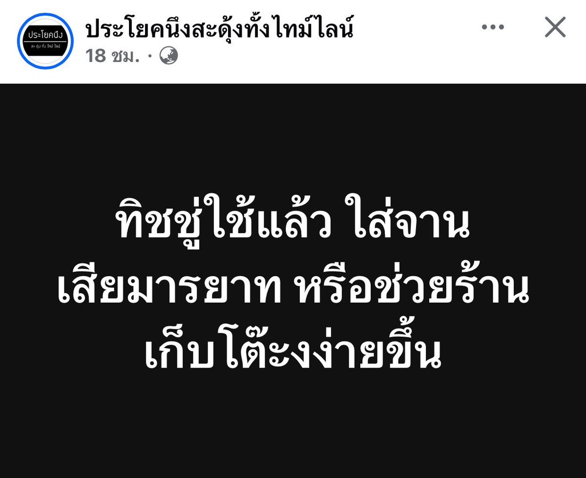 แบดแด๊ดดี้ tweet media