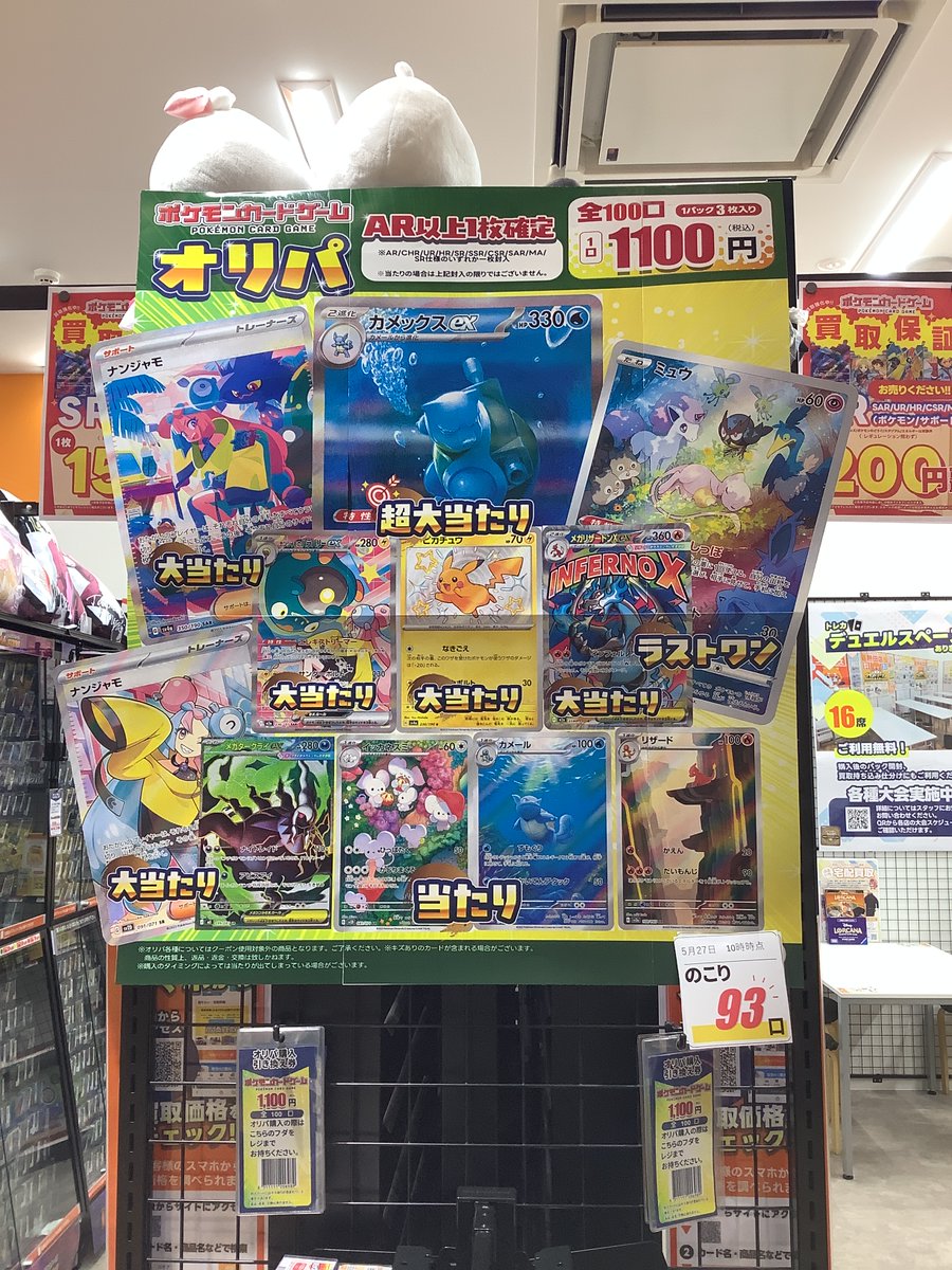 🔥本日も全力営業中🔥 #ポケカ 1100円オリパ 残り93口 ハズレはAR以上
