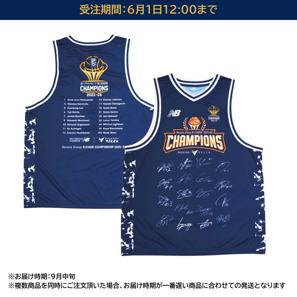 🏆✨長崎ヴェルカCS初優勝記念アイテム発売✨🏆 【ニューバランス長崎