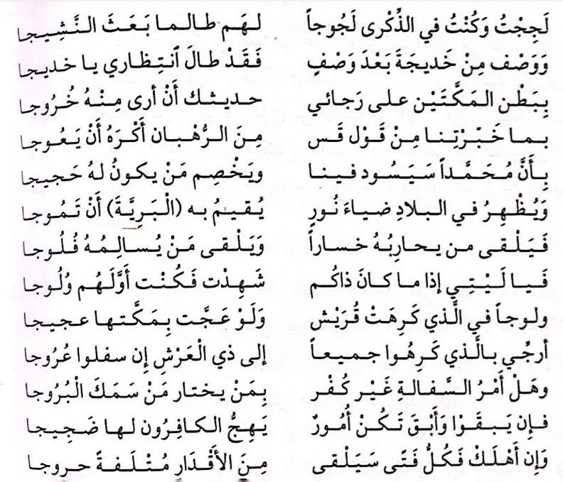 phyphilo's tweet photo. أبيات شعرية لورقة بن نوفل بعد أن علم ببعثة محمد صلى الله عليه وسلم بمكة.. https://t.co/FWt2FiSgKl