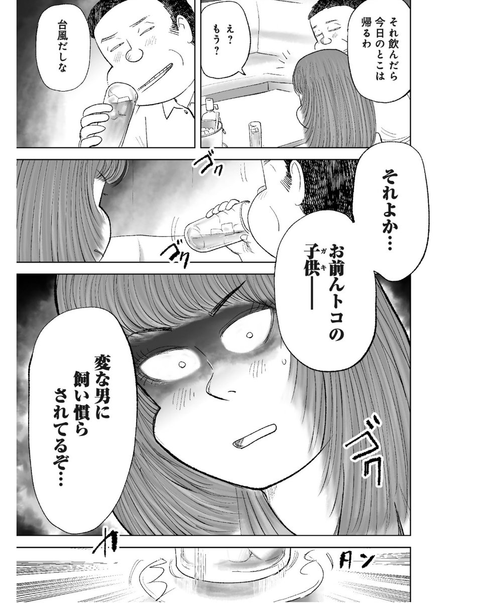 月かけごはん 第10話:台風の日

こうして僕とおじさんの
長くて短い夏休みが始まったのです

②につづきます 