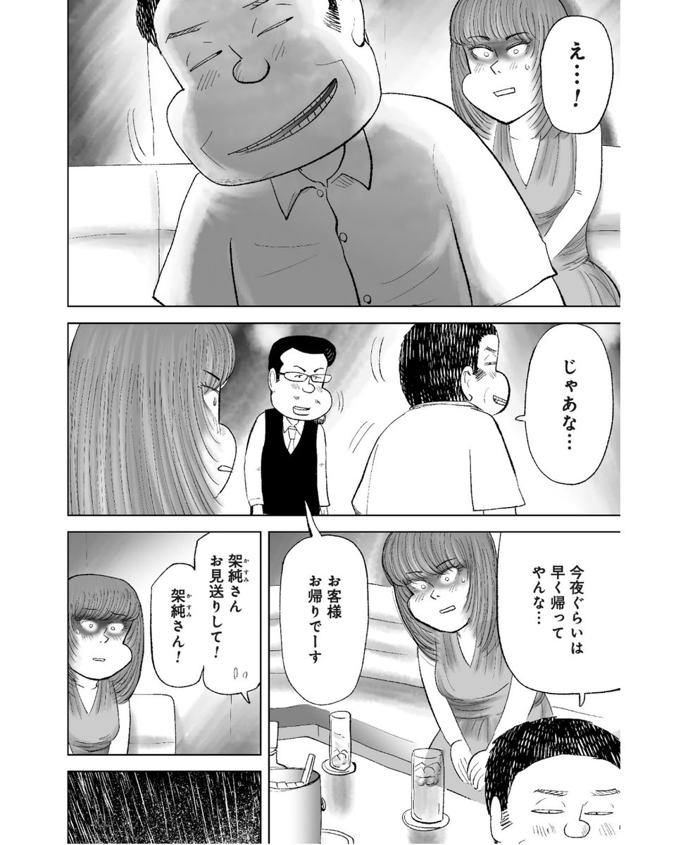 月かけごはん 第10話:台風の日

こうして僕とおじさんの
長くて短い夏休みが始まったのです

②につづきます 