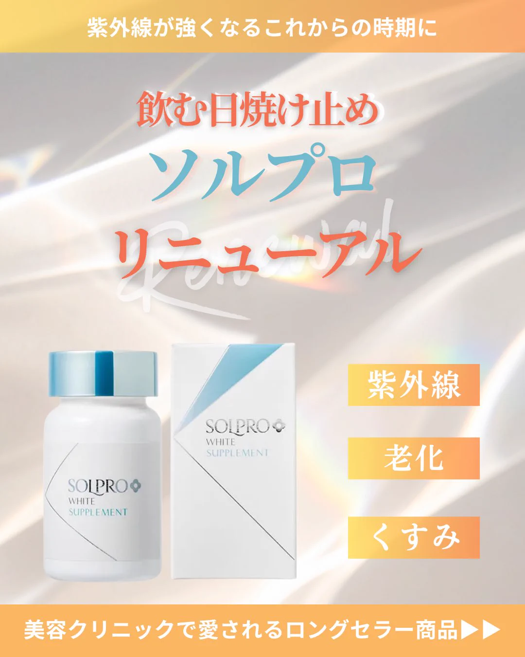 たろうメディカルクリニック｜美容皮膚科 on X: 