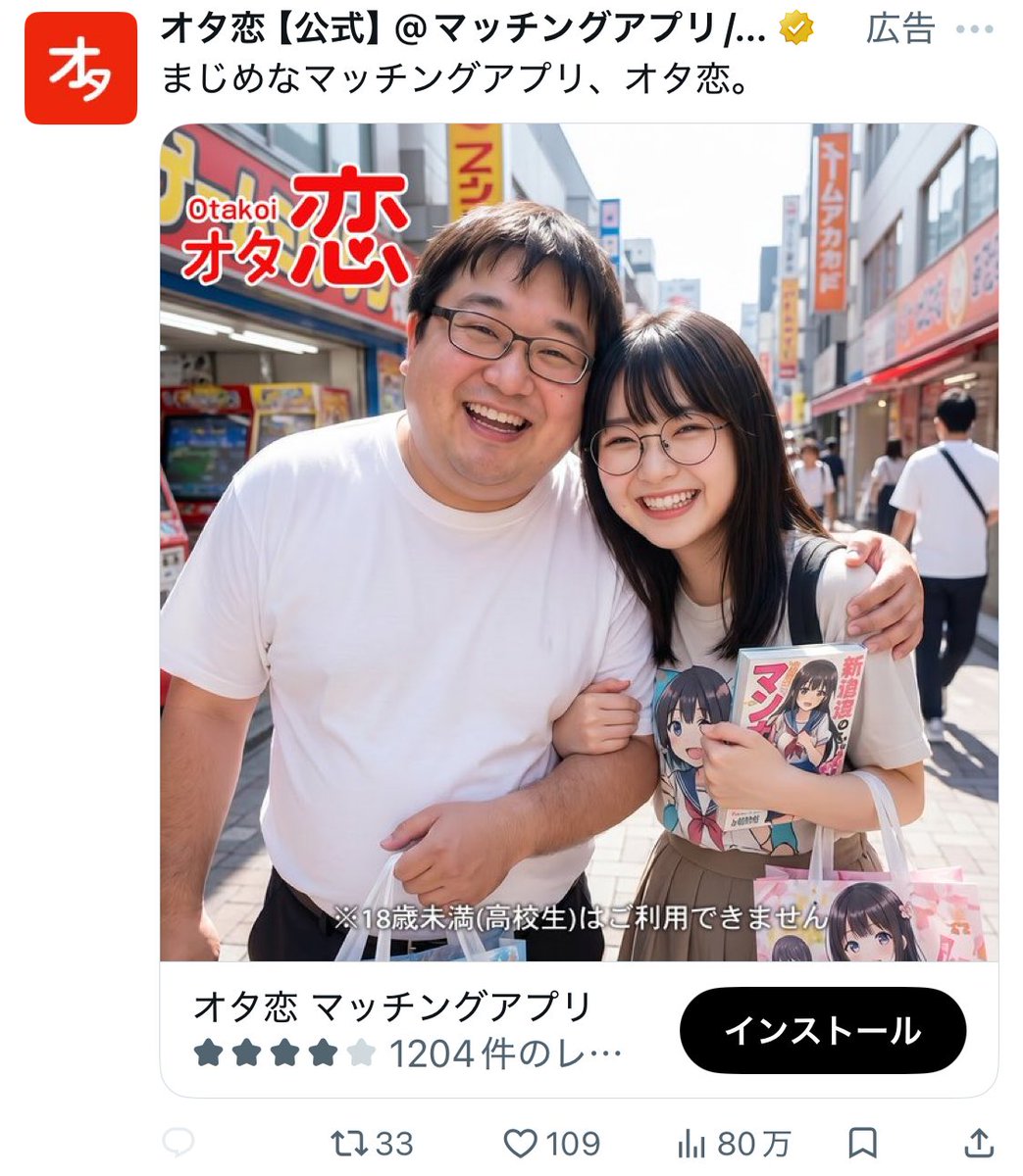 11Bump2's tweet photo. ねえ私誓ってマッチングアプリやったことないのに、広告出てくるんだけどさ？
その手誰の手だよ怖いよ https://t.co/VRZLD2EDeK
