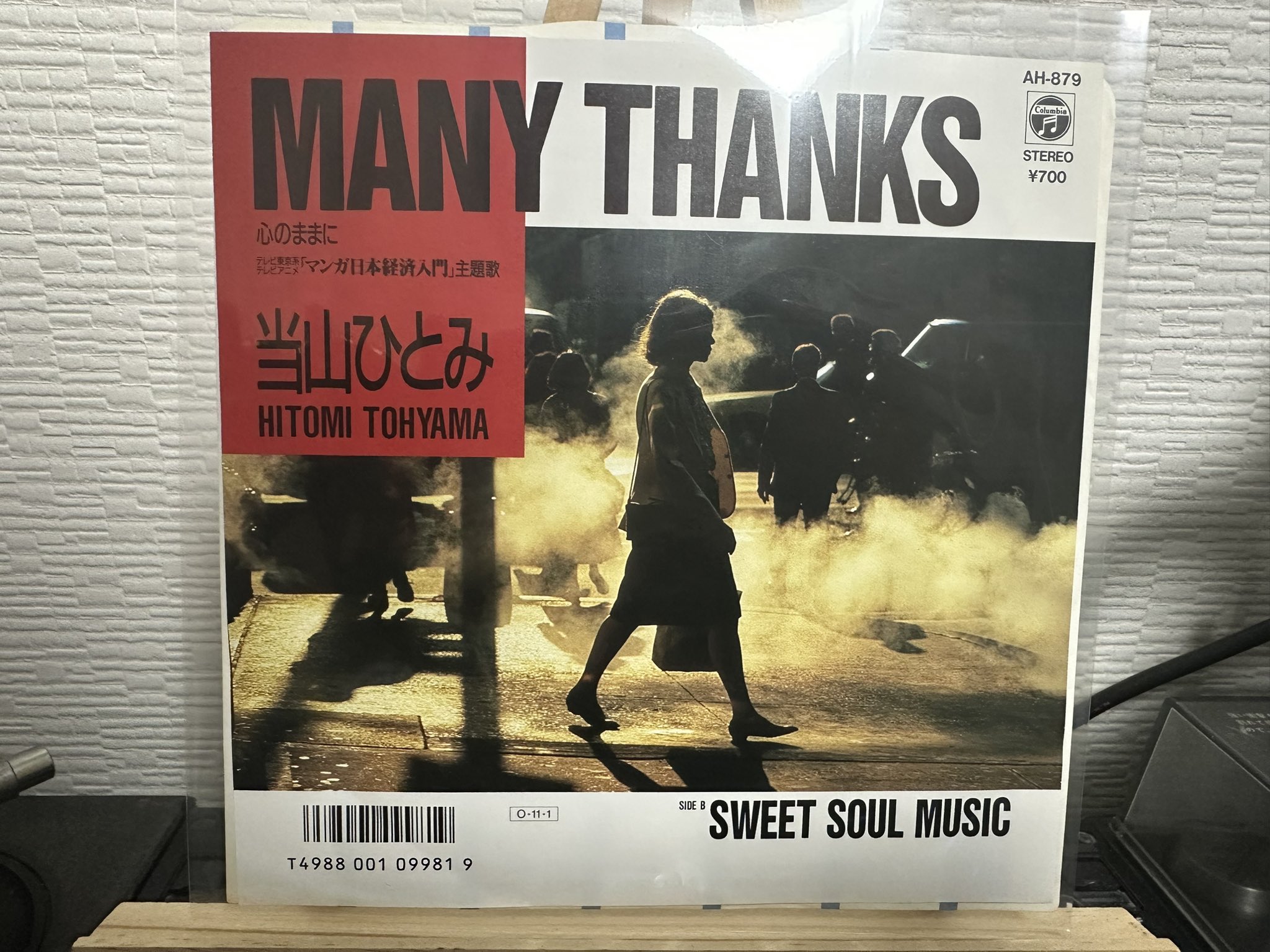 レコード 当山ひとみ MANY THANKS SWEET SOUL MUSIC アニメ
