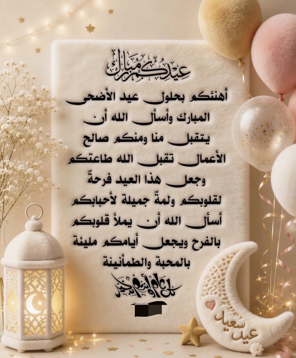 mossad_bin's tweet photo. عيدكم مبارك، أعاده الله علينا وعليكم ومن تحبون باليمن والبركات. https://t.co/PEbz5uGber