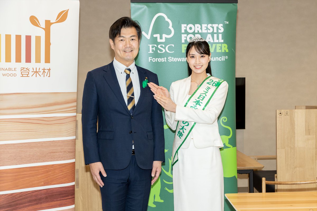 miss_nippon's tweet photo. 4月末に、FSC認証に注力する宮城県登米市を伺いました🌿
リニューアルされた宮城県庁食堂には、厳格な認証をクリアした登米市産のケヤキやクリ等のテーブルや椅子などが納品されており、そのPR撮影を行いました。
当日は、登米市市長の熊谷康信様と共に、県庁食堂を見学させていただき、対談、緑の羽付けをさせていただきました。
専門的な基準をクリアした木材が、日常の「食の場」に豊かな温もりを与えている光景は、一消費者である私にとって驚きで、難しいお話だけでなく、こうした身近な「心地よさ」の体感こそが、一般の方と森を繋ぐのだと実感しました。

この素晴らしい取り組みがさらに多くの方に伝わり、身近なところから豊かな森を守る輪が広がっていくことを願っております✨登米市の皆様、貴重な機会を本当にありがとうございました！

 #宮城県登米市
 #熊谷康信　様
 #fsc認証
 #みどりの募金