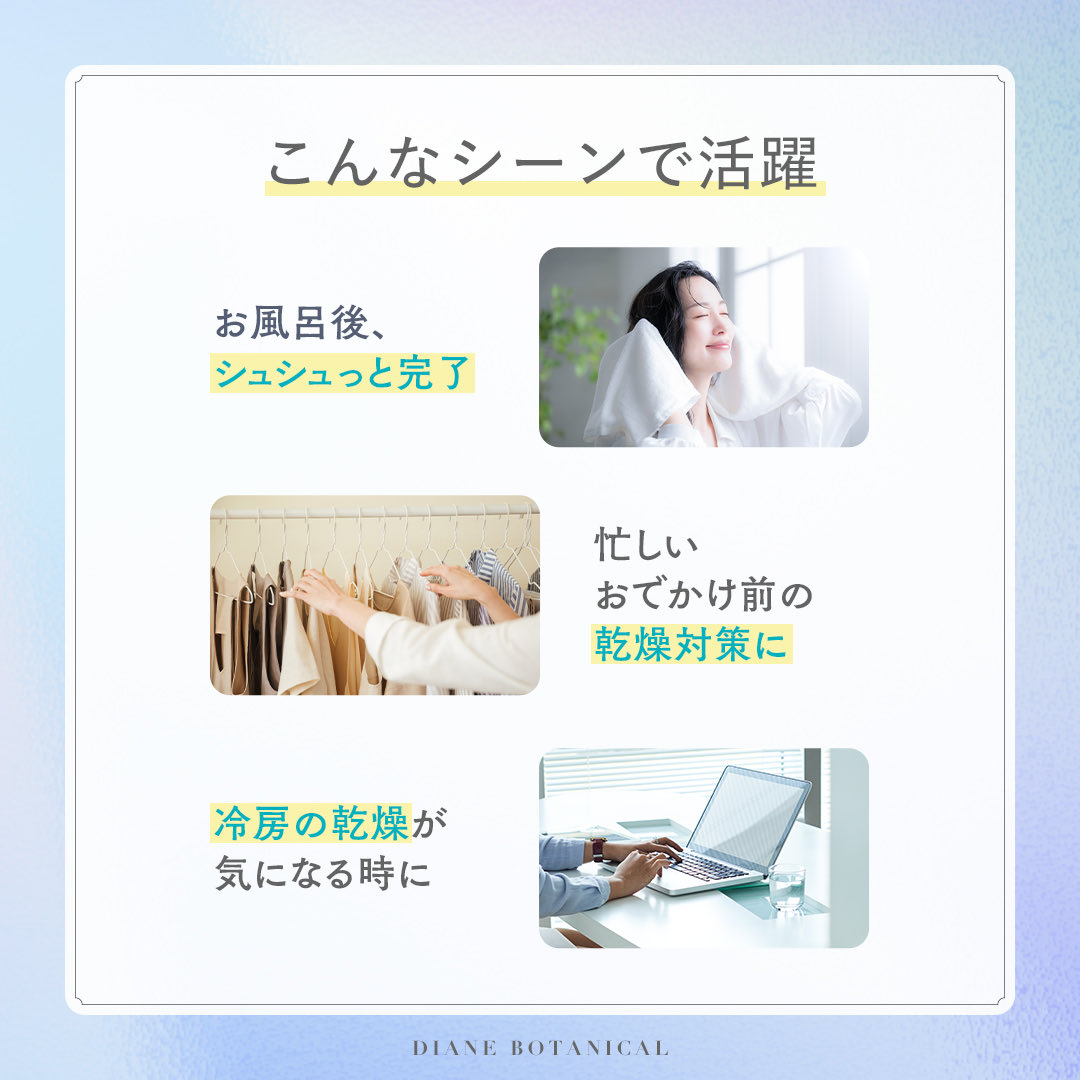 dianebotanical's tweet photo. ベタつきやすい梅雨や夏こそ、
ボディケアは
心地よいものを選びたい👒🌈

実はこの季節、紫外線やエアコンで、
肌の内側は乾燥しがち…。

「保湿はしたいけど、
時間はかけたくない！」

そんな方にピッタリなのが、
簡単ミストタイプで全身サラっとうるおう「ミルキーミスト」✨

うるサラルーティンで
毎日をごきげんに過ごしましょう☺️

#ダイアン 
#ダイアンボタニカル
#時短美容
#ボディケア
#保湿ミスト