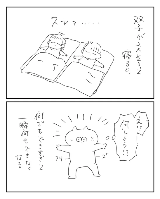 そして一緒に昼寝してしまう

#育児絵日記 