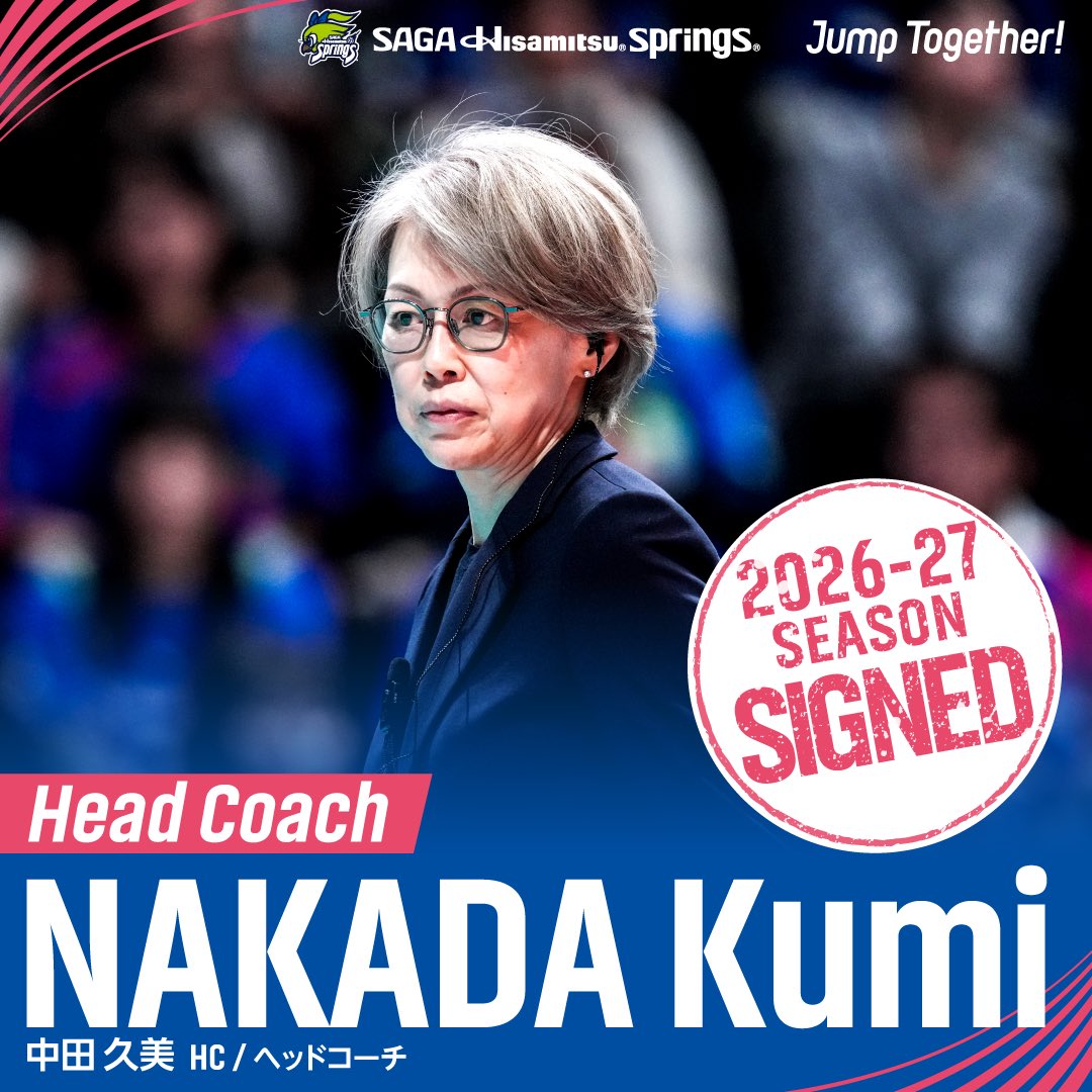 springsofficia1's tweet photo. 【お知らせ】
#SAGA久光スプリングス では、2026-27シーズンにおいて #中田久美 ヘッドコーチと契約を更新しましたのでお知らせいたします。

中田久美HCコメント💬
「2026-27シーズンも、SAGA久光スプリングスのヘッドコーチを務めさせていただくことになりました。

いつも温かくチームを支えてくださるファンの皆さま、パートナーや関係者の皆さまに、心から感謝申し上げます。

新しいシーズンは、現状に満足することなく、みんなでより高い目標にチャレンジしていきます。

選手一人ひとりが自分で考え、判断し、コートの上で生き生きと輝けること。

応援してくださる皆さまの期待に応え、その一歩先にある感動をお届けできるよう、チーム一丸となって覚悟を持って取り組んでまいります。
今シーズンも熱いご声援をよろしくお願いいたします。」

中田久美　

2026-27シーズンも中田HCとともに戦うSAGA久光スプリングスへの熱い応援をよろしくお願いいたします。

#SAGA久光 #SVリーグ #バレーボール #佐賀