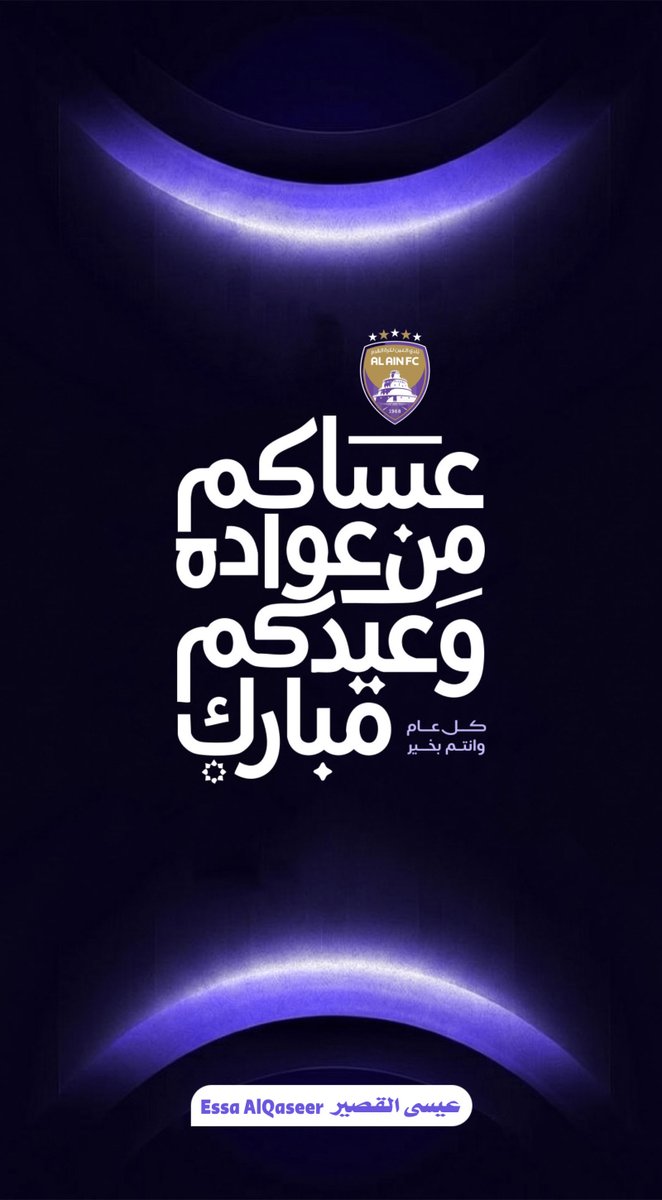Essa_E9's tweet photo. عيدكم مبارك يالربع 👋🏽💜
وكل عام وانتم بخير .. https://t.co/T5pW5ot6di