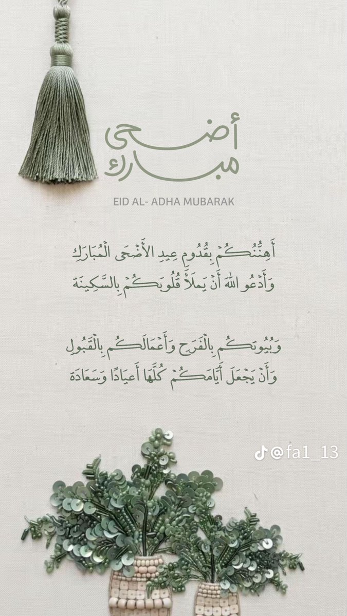 N901a's tweet photo. #كل_عام_وانتم_بخير
عيدكم مبارك تقبل الله منا ومنكم صالح الاعمال وجعلنا وياكم من عواده https://t.co/hvRwVVhepq