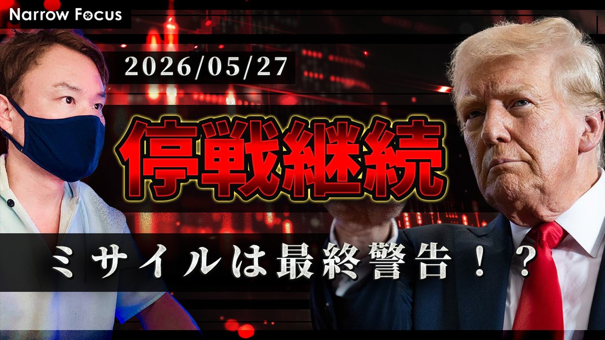 NarrowTube's tweet photo. Narrow Focus Tube

米国ミサイル攻撃も限定的
裏では停戦協議継続中！

通貨ごとの強弱を再確認

https://t.co/eb4nRuCFWe https://t.co/KuWdKYzE9Q