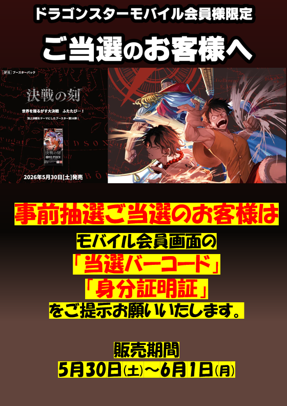 ドラゴンスターオタロード中央店 tweet media