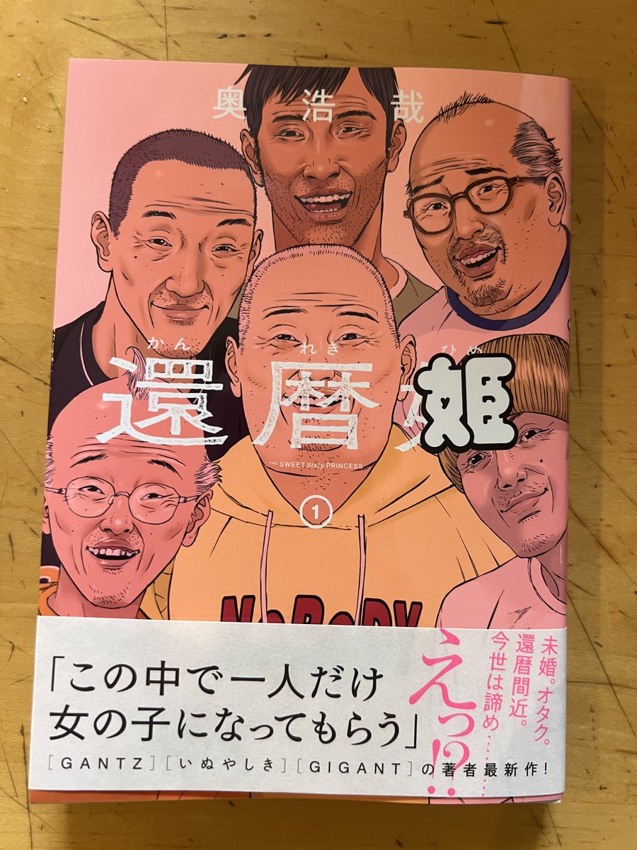 奥 浩哉 tweet media