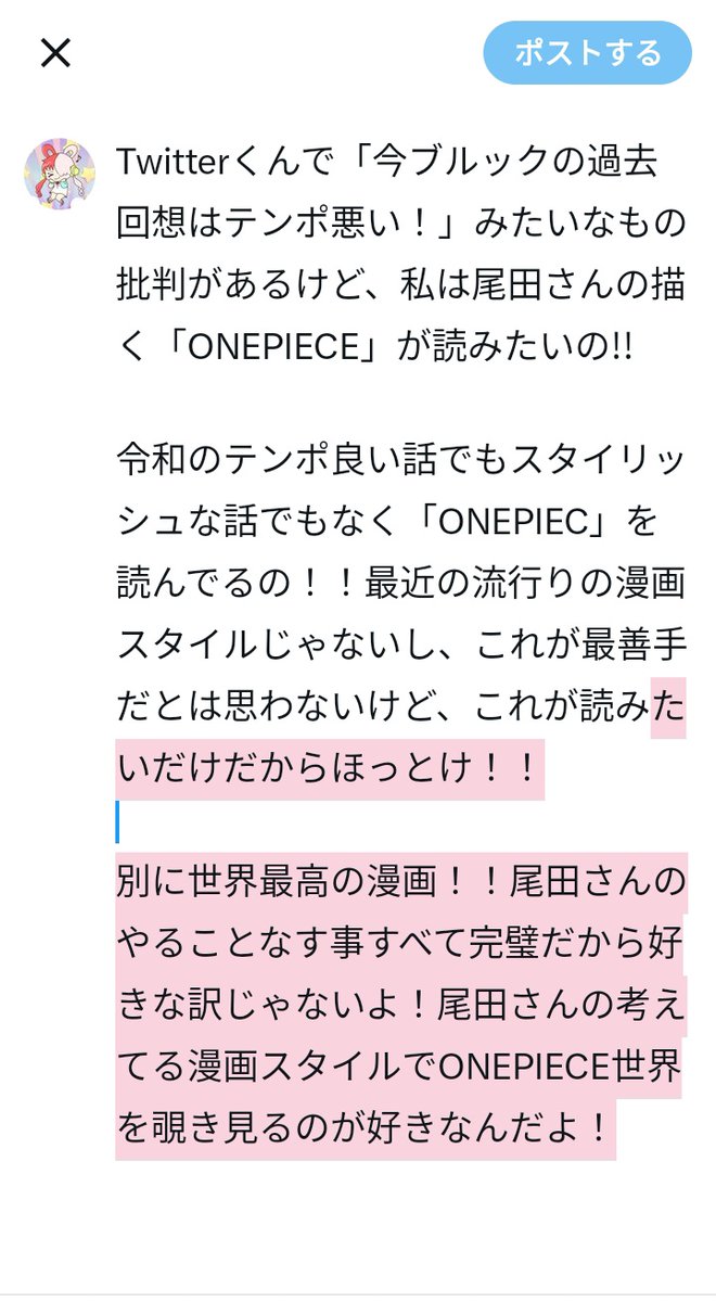Tio_opknowledge's tweet photo. 面倒には巻き込まれたくないけど、お気持ち投下！！

ブルックの過去楽しみ♪ONEPIECE最高！！ https://t.co/Od1mLNWYGf