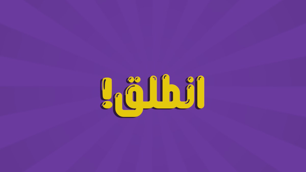 FALCON_amjed21's tweet photo. أول تجربة للتحدي الفردي والله طلع ممتع مره و فكرته رهيبة 😍👏🏻
اللي عنده التحديث يجرب التحدي الفردي بيستمتع والله 💜
فعالية العيد جاهزة 😍💜 https://t.co/XzOQi5tJem