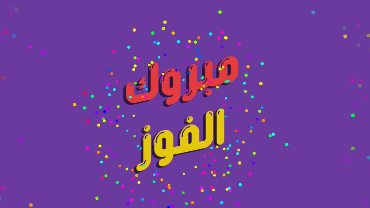 FALCON_amjed21's tweet photo. أول تجربة للتحدي الفردي والله طلع ممتع مره و فكرته رهيبة 😍👏🏻
اللي عنده التحديث يجرب التحدي الفردي بيستمتع والله 💜
فعالية العيد جاهزة 😍💜 https://t.co/XzOQi5tJem