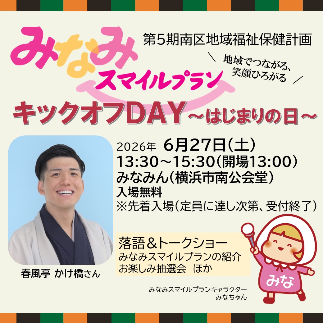 ┌────────────┐ 6/27(土)は南公会堂へ