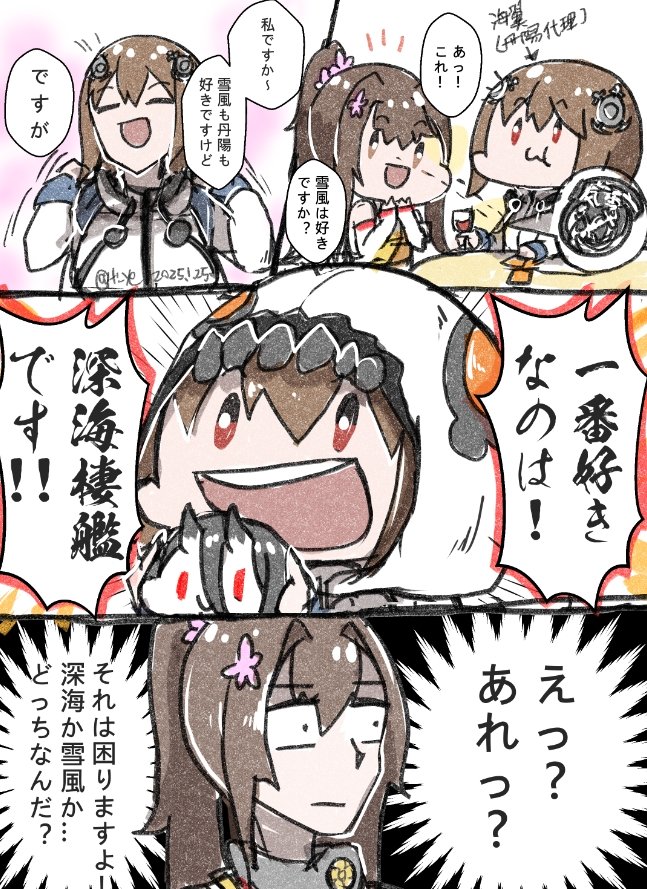あの台湾で、雪風がきっかけで深海棲艦にハマったちょっと変わった提督が…
カレー機関で艦娘遊撃隊の大和さんをびっくりさせてしまいました 