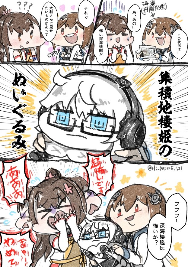 あの台湾で、雪風がきっかけで深海棲艦にハマったちょっと変わった提督が…
カレー機関で艦娘遊撃隊の大和さんをびっくりさせてしまいました 