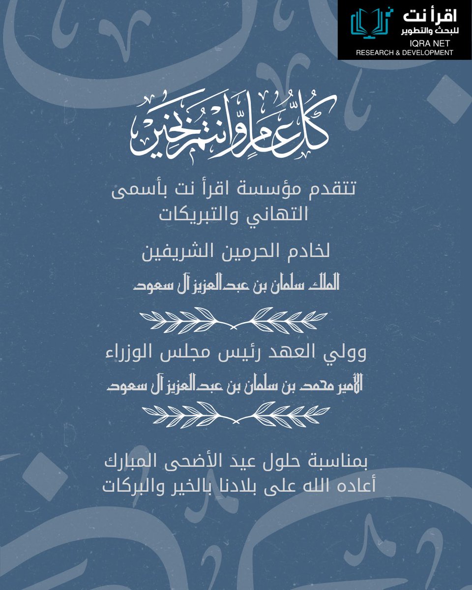 iqra_net's tweet photo. https://t.co/rlKIKX06Ot