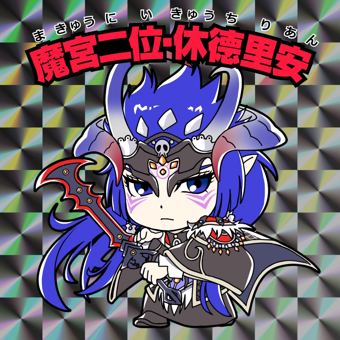 gin_iro_com's tweet photo. その忠誠は、敬意か執着か……

#サンファンアート
Thunderbolt  Fantasy 東離劍遊紀4より
魔宮二位に数えられる魔界の貴族、休德里安の誕生日🎂
二位、すなわち魔王様に次ぐ実力者
鬼滅で言うなら上弦の壱・黒死牟ポジション
浪巫謠が苦戦した迦麗を遥かに上回る強さを持つよ https://t.co/tfP4U4yQh7