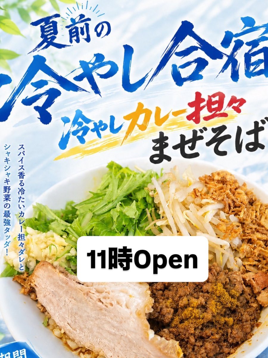 ラーメン最高【公式】 tweet media