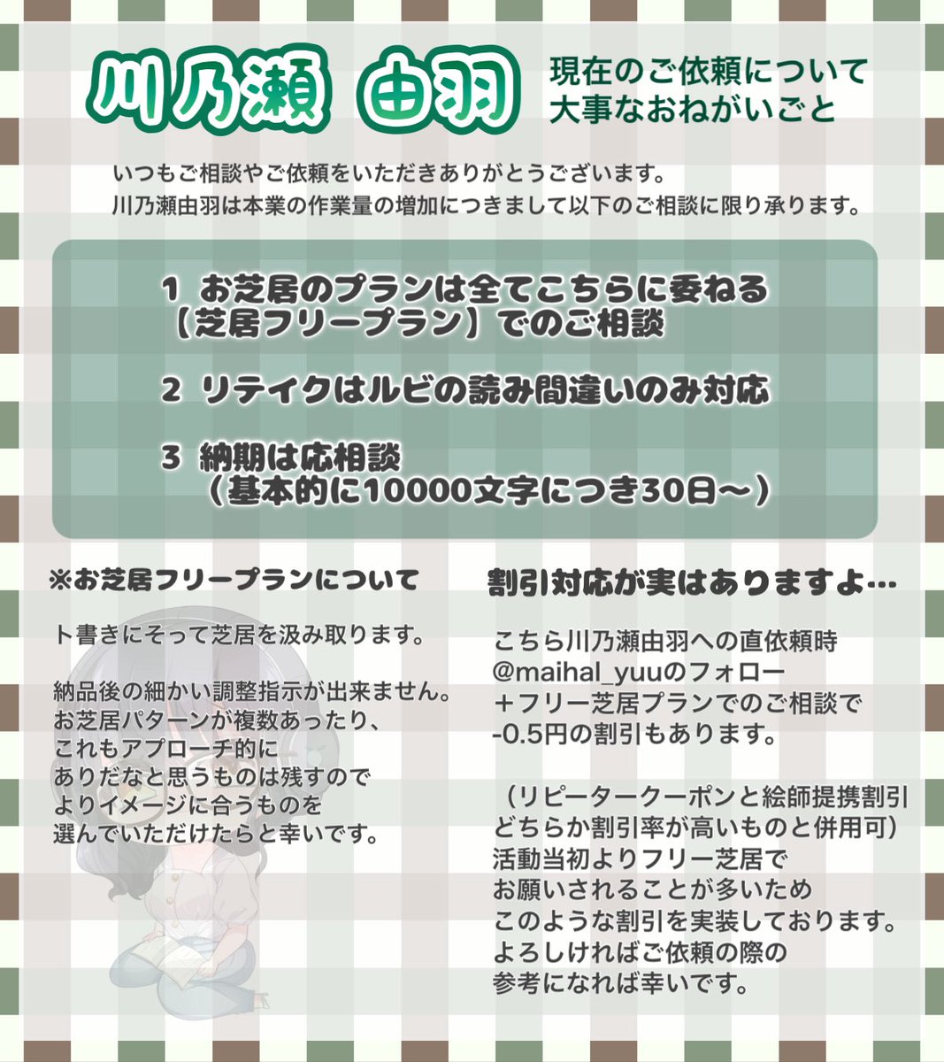 maihal_yuu's tweet photo. 🎙️🦉ご依頼について🦉🗿

川乃瀬由羽は音声作品/ゲーム等の
ご相談を承っております。

現在画像条件にて承り
お急ぎ🉑　特急応相談

台本未完のご予約可能
確実に枠が欲しい方はDMよりお知らせ下さい。

【ｶﾞｲﾄﾞﾗｲﾝ】https://t.co/ECDq7L9X9R
【ｻﾝﾌﾟﾙﾎﾞｲｽ】https://t.co/A3TtTAM9lp https://t.co/5TlGDeiE1d