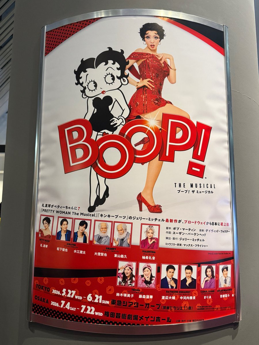 ccherrychikoo's tweet photo. BOOP! THE MUSICAL 
ゲネプロを観劇しました❤️
キラキラオススメミュージカルです！✨
テーマパークに行った気分でした🎡
好きなミュージカルの１つになりました‼️
#boopthemusical https://t.co/jTUui5z1vX