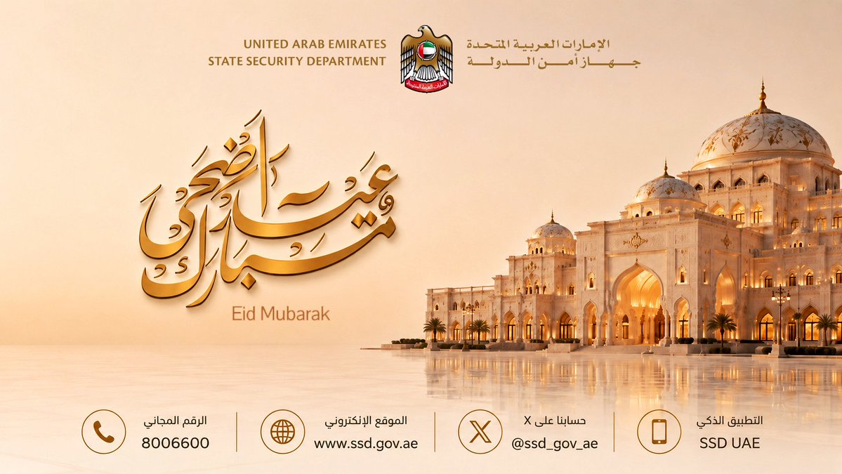 ssd_gov_ae's tweet photo. https://t.co/68kLrJwFJ4