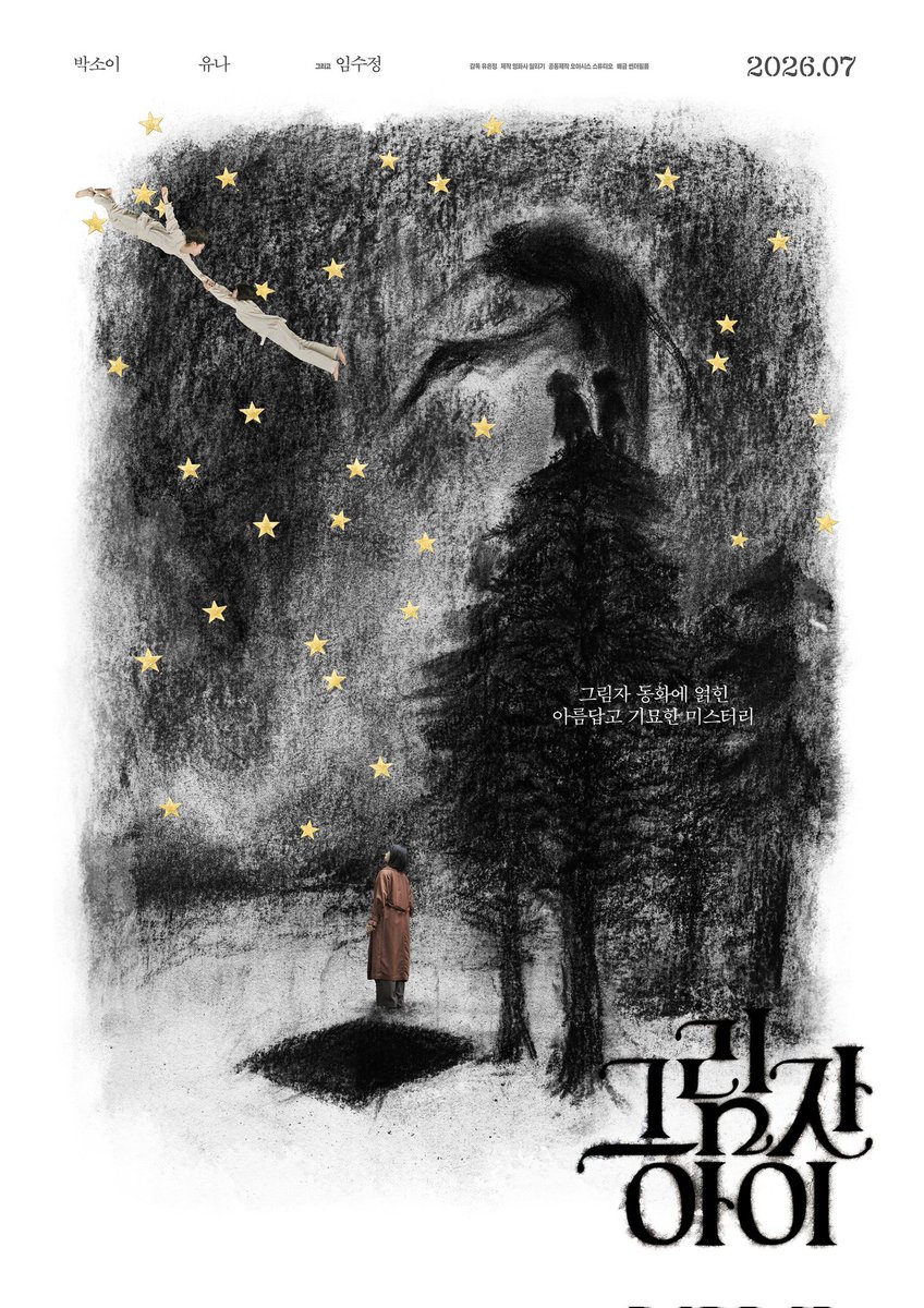 vastprbot's tweet photo. ๐UPCOMING!
๊ทธ๋ฆผ์ ๋ํ์ ์ฝํ ์๋ฆ๋ต๊ณ ๊ธฐ๋ฌํ ๋ฏธ์คํฐ๋ฆฌ๐
๋ฐฐ์ฐ ๋ฐ์์ด๊ฐ ์ถ์ฐํ๋ ์ํ <๊ทธ๋ฆผ์ ์์ด>์
ํฐ์ ํฌ์คํฐ๊ฐ ๊ณต๊ฐ๋์์ต๋๋ค๐๐ป
โฐ 2026๋
7์ ๋๊ฐ๋ด
#๋ฐ์์ด #PARKSOI #๊ทธ๋ฆผ์์์ด #TheSecondChild
#VAST์ํฐํ
์ธ๋จผํธ https://t.co/CcPEeVAERc