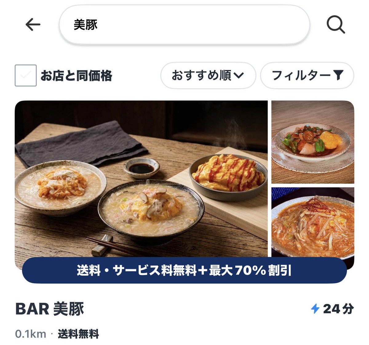 ryuchan08080's tweet photo. BAR美豚　ロケットナウ始めました！

BARですが、中華鍋で本格調理！　絶品料理をお届けします

https://t.co/HmoLu2oIGW https://t.co/ZE0ry5MUdR