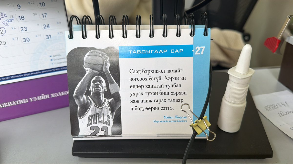 Мөнхбат Н.Т. (Эрүүл мэнд-Эрхэм баян) tweet media