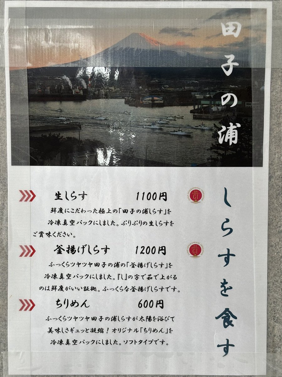 tagonoura_gk's tweet photo. 田子の浦港漁協食堂、開店はしました！いいしらす入ってますよ^_^名物コロッケたみこちゃんはとろける美味しさ！リピ確ですよ^_^ #田子の浦港漁協食堂　#ぷりぷり生しらす丼　#しらすコロッケ　#たみこちゃん　#冷凍生しらす販売 https://t.co/uudAgjTVGt